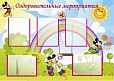 Информационный стенд для детского сада ОЗДОРОВИТЕЛЬНЫЕ МЕРОПРИЯТИЯ 1,2*0,8м арт. 366