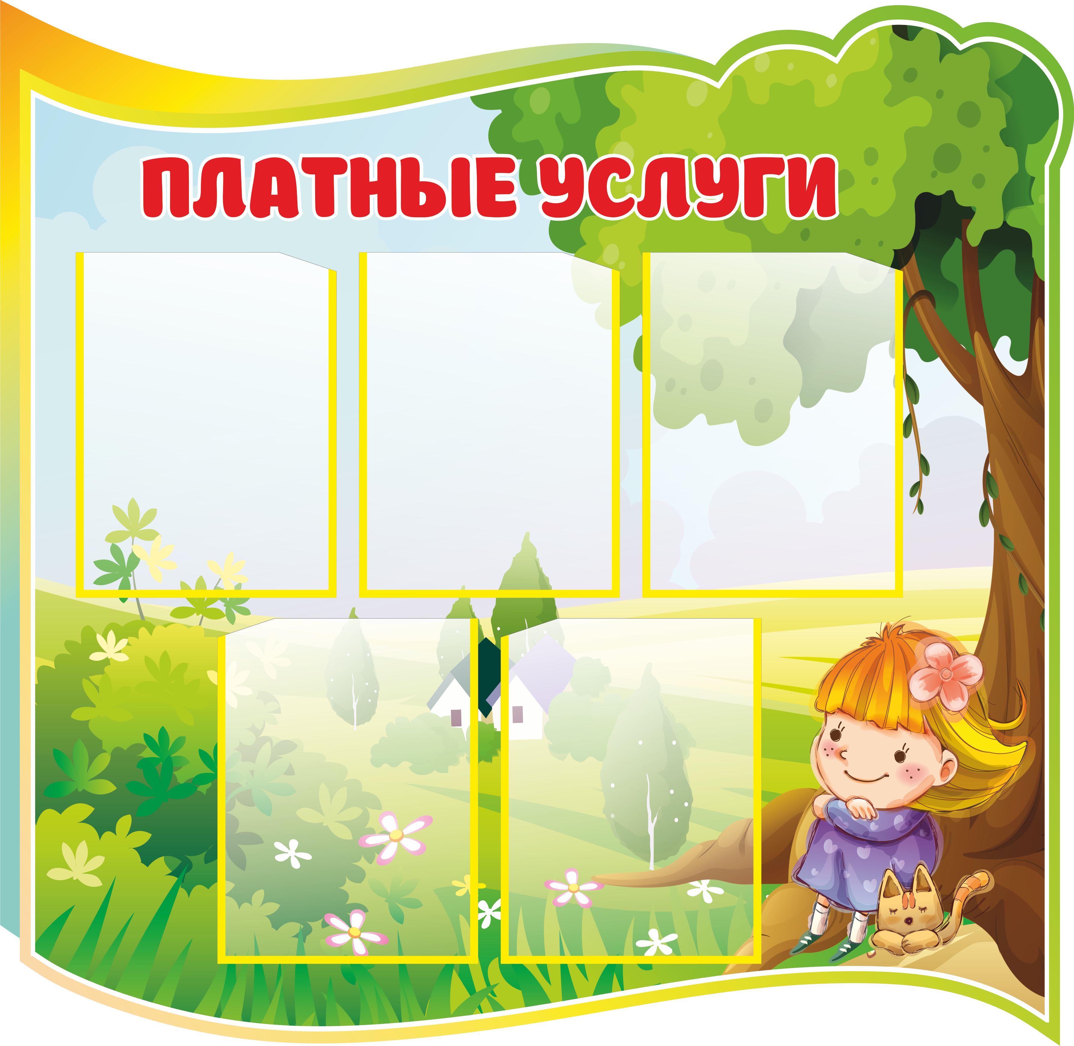 Детство Интернет Магазин Хабаровск