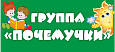 Табличка в детский сад с названием группы 0,1*03м арт. 7396