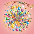 Магнитный стенд для выставки рисунков 1,25*1,25м арт. 4036