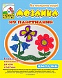 Мозаика из пластилина "Цветочки" арт. 5476