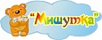 Табличка на группу Мишутка 0,12*0,3м ассорти арт. 4427