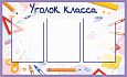 Информационный стенд для школы "Классный уголок" 0,9*0,55м. 3 кармана А4, арт. Ш1375