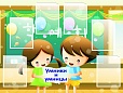 Стенд для школы УМНИКИ И УМНИЦЫ 1,2*0,9м. 5 карманов арт.572