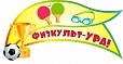 Стенд-заголовок для спортивного зала 0,3*0,6 м. арт. 2684
