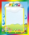 Cтенд Меню 0,25*0,3м 1 карман арт. 6295