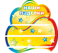Полка для поделок настенная "ЗВЕЗДОЧКИ" 0,6*0,6м 3 полочки арт. 5400