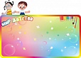 Магнитный стенд для выставки рисунков МИР ДЕТСТВА 1,5*0,8м арт. 4337
