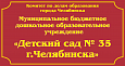 Табличка фасадная в детский сад 0,5*0,7м арт.ТАБ608