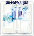 Стенд "Информация" 1,06*1,1м 6 карманов арт.И1032
