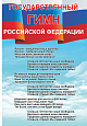 Табличка " Гимн России" 350_500 мм арт П2268