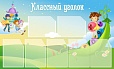Стенд для школы Классный уголок 1,2*0,75м 7 карманов арт. 2334