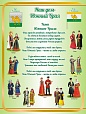 Патриотический стенд МОЯ МАЛАЯ РОДИНА "Наш дом - Южный Урал" 0,6*0,8м арт. 5240