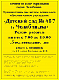 Фасадная табличка в детский сад Брайль 0,4*0,3м