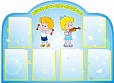 Стенд для МУЗЫКАЛЬНОГО ЗАЛА 1*0,8м 6 карманов арт. 5119