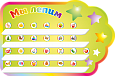 Полка для поделок "МЫ ЛЕПИМ" 0,6*0,9м арт. П570