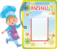 Стенд в детский сад МЕНЮ Поваренок 0,3*0,3м 1 карман арт.ДС263