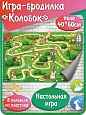 Настольная игра "Колобок" поле+фигурки арт ИГ874