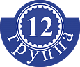 Табличка в группу 0,25*0,21м арт. 7416