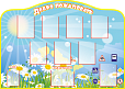 Стенд для детского сада ДОБРО ПОЖАЛОВАТЬ 10 карманов, 1,7*1,2м. арт.ДС245