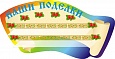 Полка для поделок "КЛУБНИКА" 0,5*0,9 м 2 полочки арт. 600