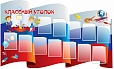 Стенд для школы ФЛАГ 2*1,2 м. 12 карманов арт.1457