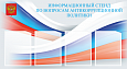 Стенд информационный Антикоррупция 4 кармана А4 1,1*0,6м. арт.АК655