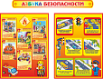 Комплект стендов по безопасности 0,6*0,8м. 2 шт + заголовок 0,15*1м арт.3492