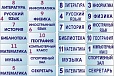 Табличка на кабинеты ассорти 0,12*0,3м арт. 4451