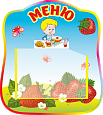 Стенд Меню фигурный 1 карман 0,45*0,5м арт.М511
