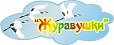 Табличка на группу Журавушки 0,12*0,3м ассорти арт. 4426