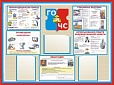 Стенд информационный "ГО и ЧС "1,35*1м 3 кармана арт. 1302