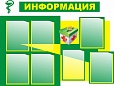 Стенд информационный Медицинский 1,15*0,85м 7 карманов арт. 2824