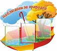 Стенд обучающий Наблюдаем за природой 0,8*0,8м 3 кармана арт. 2030