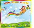 Магнитный стенд для рисунков РАДУГА 1,1*1 м арт. 5268