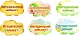 Табличка на кабинеты фигурные ассорти 0,2*0,3м арт. 4448