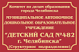 Табличка для детского сада 0,75*0,5м. арт.ТАБ610
