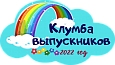 Табличка для детского сада "Клумба выпускников" 0,2*0,3м арт. ТАБ952