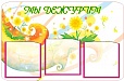 Стенд для детских садов МЫ ДЕЖУРИМ 0,6*0,4 3 кармана арт. 817