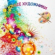Магнитный стенд для выставки рисунков 1,25*1,25м арт. 4035