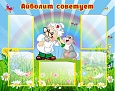 Информационный стенд Айболит советует 1*0,8м. 5 карманов арт. 3018