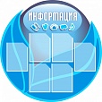 Информационный стенд для медицинских учреждений 1,1*1,1м 6 карманов арт. 2581