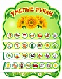 Полка для поделок "ПОДСОЛНУШКИ" 0,6*0,8м арт. 4953