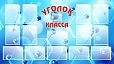Классный уголок "Уголок химии" 1,8*1м. 13 карманов арт. 2331