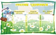 Стенд информационный УГОЛОК ЗДОРОВЬЯ 0,6*0,95м 3 кармана арт. 2703