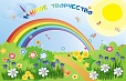 Магнитный стенд для рисунков НАШЕ ТВОРЧЕСТВО 1,25*0,8м арт. 5149