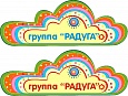 Табличка на группу РАДУГА арт. 3907