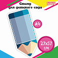 Информационный фигурный стенд "Карандашик" синий арт. 2277_4