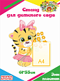 Информационный стенд Тигренок Мультики "ЛаКрасики" арт. ПЛ2298 