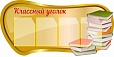 Стенд для школы ЛИТЕРАТУРА 1,25*0,6м. 4 кармана арт. 2927